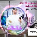 viva lte