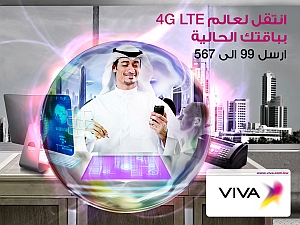 viva lte
